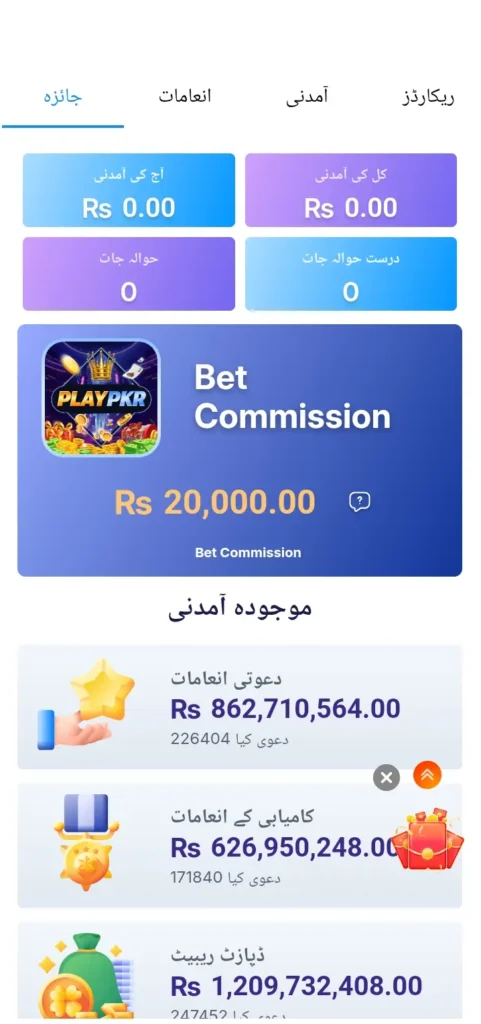 playpkr-game-benefits-screenshot